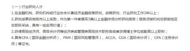 广州CPA持证人落户优惠政策