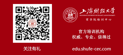 上海财经大学培训中心刘老师