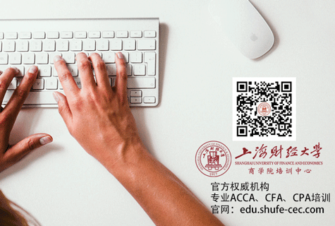 上海财经大学ACCA学习笔记：复式记账养成记