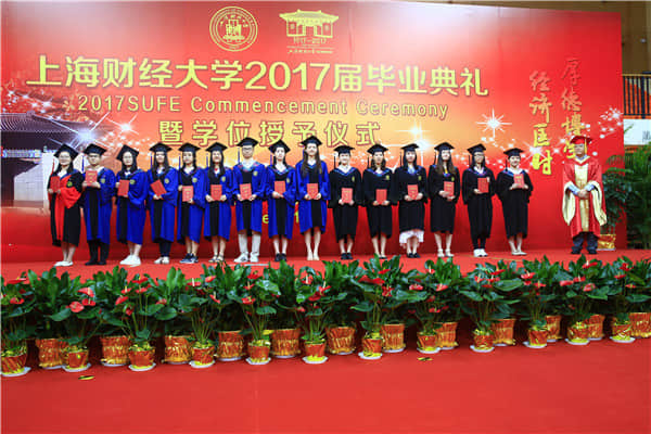 上海财经大学2017届毕业典礼暨学位授予仪式顺利谢幕