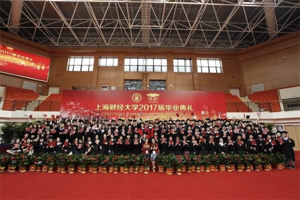 上海财经大学2017届毕业典礼暨学位授予仪式顺利谢幕