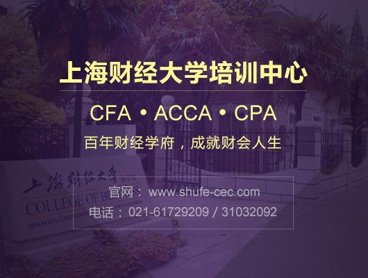 考ACCA好还是CPA好？