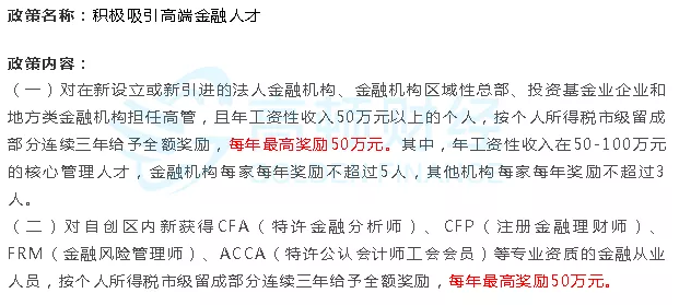 cfa 招聘_国企开始重视CFA了 招聘点名要CFA(2)