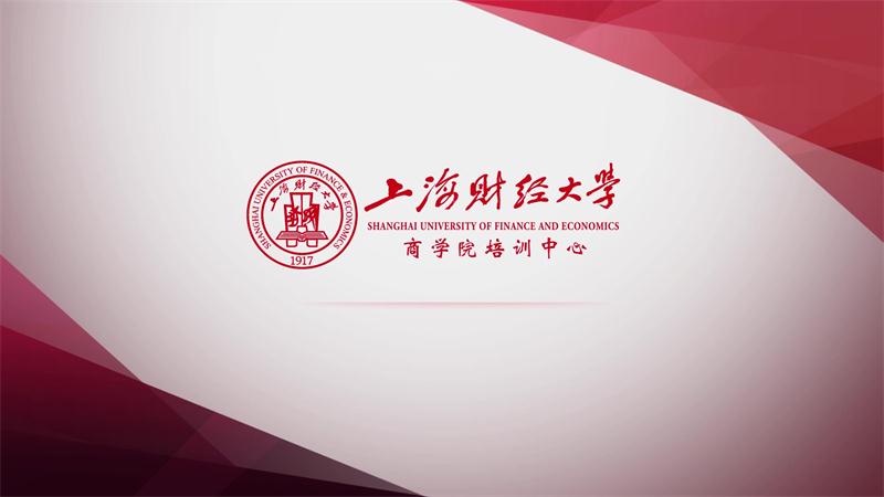 上海财经大学CFA网课